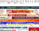 潍坊新闻网缩略图