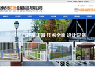 潍坊市汇驰金属制品缩略图