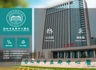 潍坊市益都中心医院缩略图