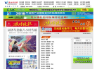 潍坊晚报数字报缩略图