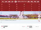 潍坊文昌中学缩略图