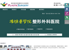 潍坊医学院整形外科医院缩略图
