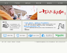 施耐德万高（天津）电气设备有限公司缩略图
