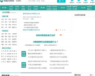 寻医问药网五官科频道缩略图