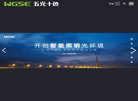 广东亮信光电科技缩略图