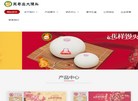 青岛王哥庄大馒头缩略图