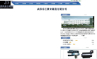 东江菲特缩略图