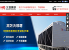 汉港冷却塔缩略图