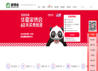 武汉家博会(6月13缩略图