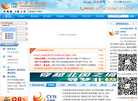 湖北省中国青年旅行社武昌站门市部缩略图