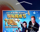 武汉欢乐谷缩略图