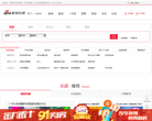 武汉乐居缩略图