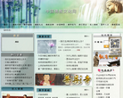 中国佛教文化网缩略图