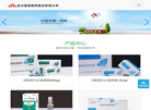 武汉爱民制药缩略图