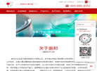 武汉奥邦表面技术缩略图