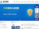 武汉艾斯欧科技缩略图