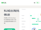 傲途跨境门户网站缩略图