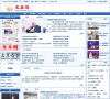 文汇报缩略图