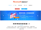 武汉市博思特电脑科技缩略图