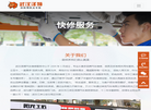武汉市江岸区泽狮汽车美容装饰店缩略图