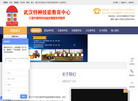 武汉特能教育服务缩略图