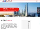 武汉长安消防工程公司缩略图