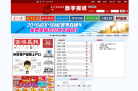 武汉晨报数字报缩略图