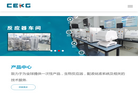 武汉赛科成科技缩略图