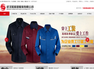 武汉程和源服装缩略图