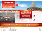 五华县人民**缩略图