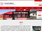 武汉华之熠广告缩略图