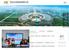 武汉大坤园林景观工程缩略图