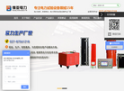 武汉得亚电力科技缩略图