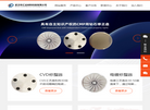 武汉市汇达材料科技缩略图