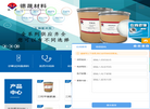 武汉德晟生化科技缩略图