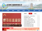 武汉地质工程勘察院缩略图