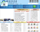 威海市教育局缩略图