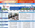 武汉市住房保障和房屋管理局缩略图