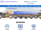 武汉富源沃德钢铁企业官网缩略图