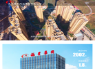 武汉福星建设集团缩略图