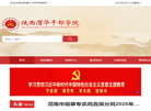 渭华干部学院缩略图