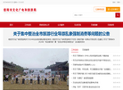 信阳市文化广电和旅游局缩略图