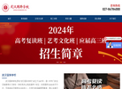 武汉市武昌区国华教育培训学校缩略图