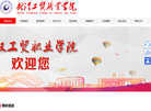 武汉工贸职业学院官网缩略图