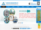 东莞市高天试验设备缩略图