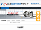 湖北冠亚不锈钢缩略图