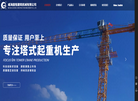 威海固恒建筑机械缩略图