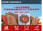 武汉标识标牌工厂缩略图