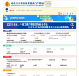 武汉市工商行政管理局缩略图