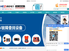 武汉赫兹电力设备缩略图